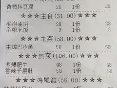 账单-胡桃里音乐酒馆(曲江店)