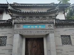 -龙潭水乡