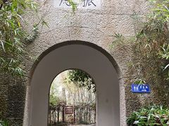 -梦姑塘文化公园