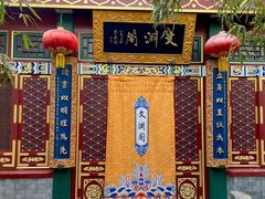 -白家大院·王府宫廷菜(苏州街店)