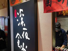 -酒井酱子·深夜食堂(东城汇店)