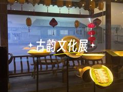-杭州杭帮菜博物馆