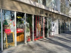 门面-Mesa Madre梅萨妈妈·Bintana(国贸店)