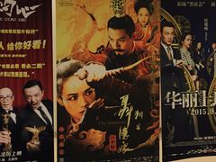-和美电影艺术中心(万国城店)