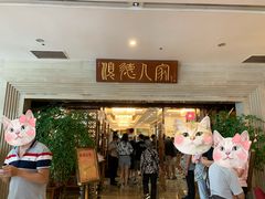 -顺德人家食府(黄金广场店)