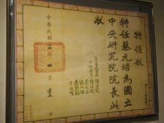-上海蔡元培故居陈列馆