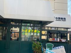 -中国邮政(淮海中路)