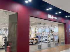 -MUJI无印良品(鑫嘉汇购物中心店)