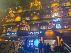 -弓虽昌焖烧鸡(大竹林店)