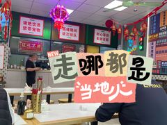 -鲁达面馆本帮风味(共康东路店)