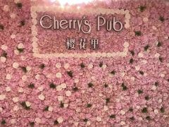 -樱花里音乐餐吧·牛扒椰子鸡(东圃店)