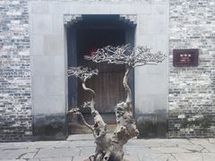 -个园