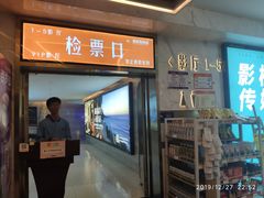 -星美影商城(京基IMAX店)
