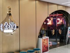 门面-丝路金桃·新疆菜(徐汇店)