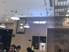 大堂-I-YOU面缘·仁和新城店