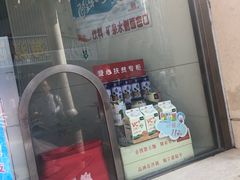 门面-康乐(滨江道店)