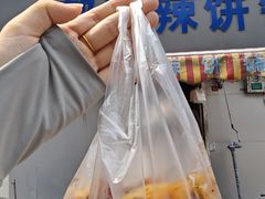 -郭际辣饼铺(第三中学店)