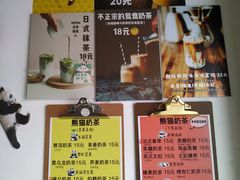-熊猫一间店欧式奶茶铺