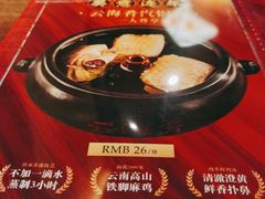 -云海肴·汽锅鸡·云南菜(领展购物广场·中关村店)