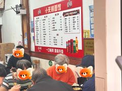 -小无锡面馆