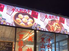 -费明中罗非鱼(大石坝店)