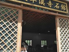 -车溪民俗旅游区