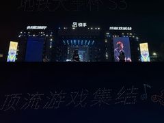 -成都欢乐谷