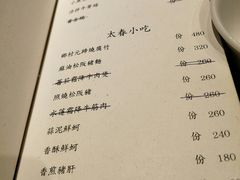 菜单-太春小館海鮮餐廳