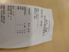 账单-百家鸡味馆(清泰店)