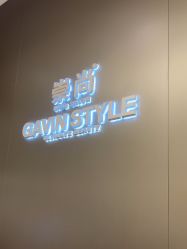 -崇尚GAVIN STYLE臻选