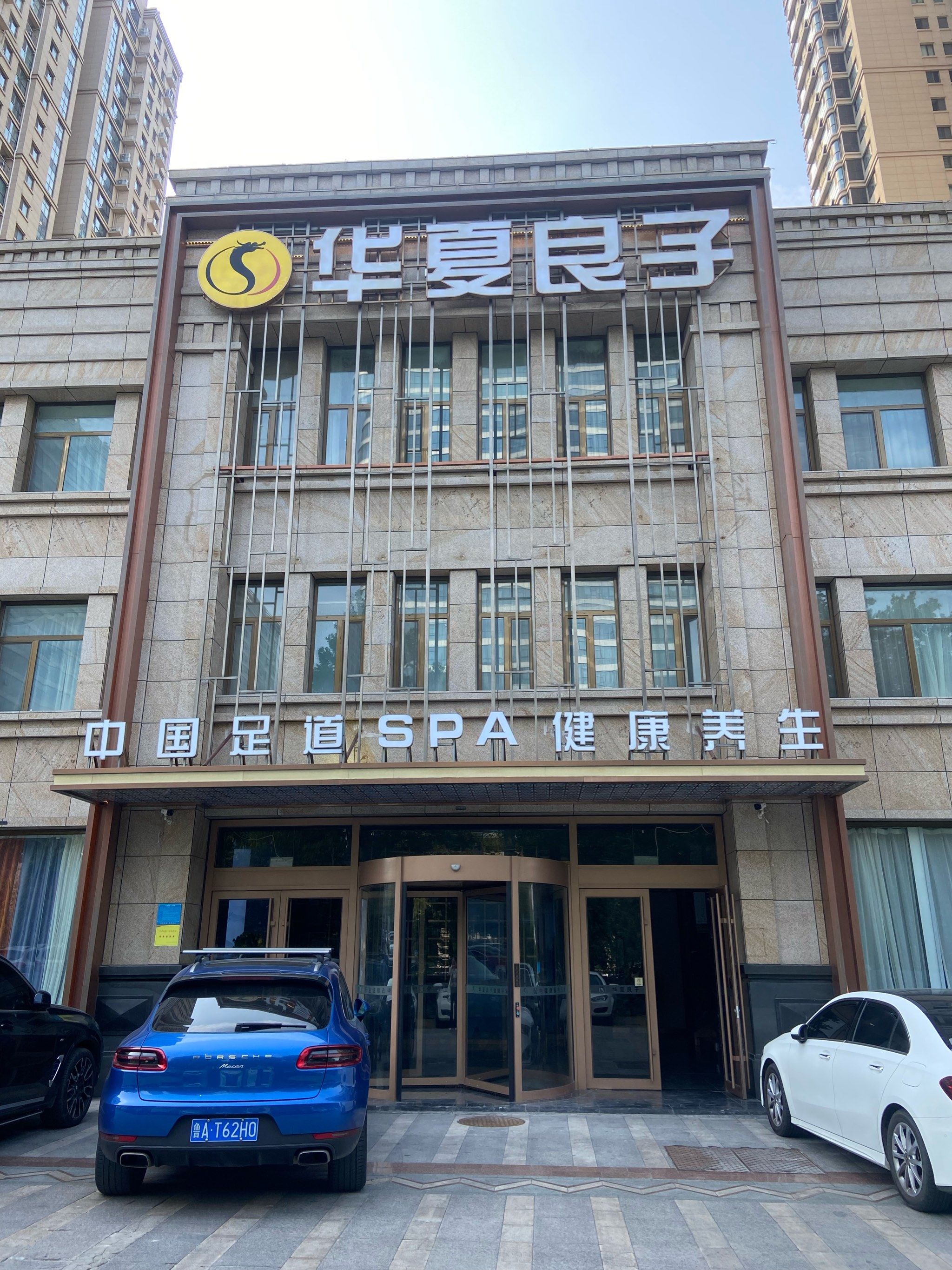 立冬后,华夏良子的养生项目和建议