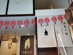 -沐善人家中医·推拿·理疗·三伏灸(新洲店)