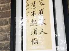 -兴教寺