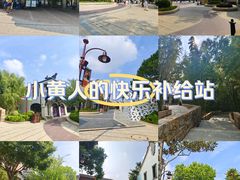 -迪士尼小镇