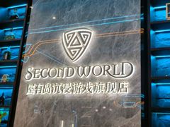 -屋有岛沉浸游戏旗舰店(中山公园店)