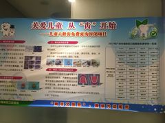-广州市海珠区口腔医院