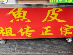 -黄埔古港