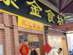 -紫金食坊(江南西路店)