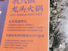 -蜀大侠火锅(建设路第五大道店)