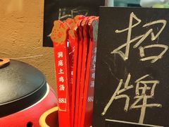 -洞庭土菜馆(天河北总店)