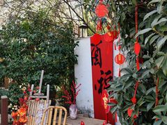 -瑜上·山食小馆