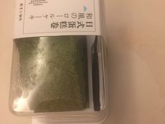 -长乐饼屋(荔湾店)