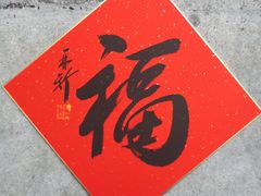 -粤点越有·茶点·粤菜(樵岭国际店)