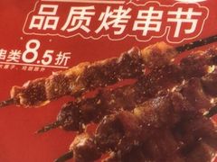 电烤羊肉串-南城香(欧陆经典万兴苑店)
