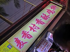 -海大南门夜市(海富街店)