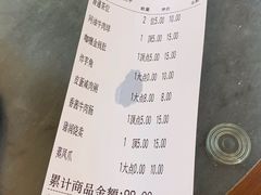 账单-观绿茶居
