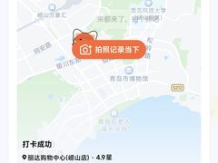 -丽达购物中心(崂山店)