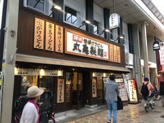 -丸龟制面(北心斋桥店)