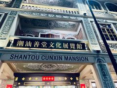 门面-日日鲜茶餐厅(小公园店)