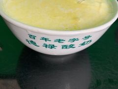 -德禄酸奶(莫家街店)